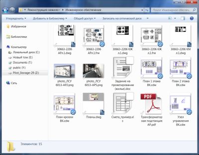 Исходные файлы на диске Pilot-Storage